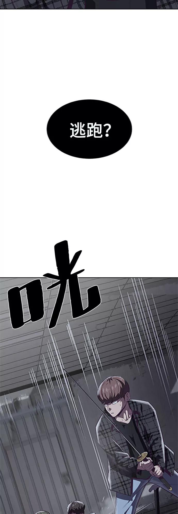 死神少年 - [第92话] 一触即发 - 第3张图