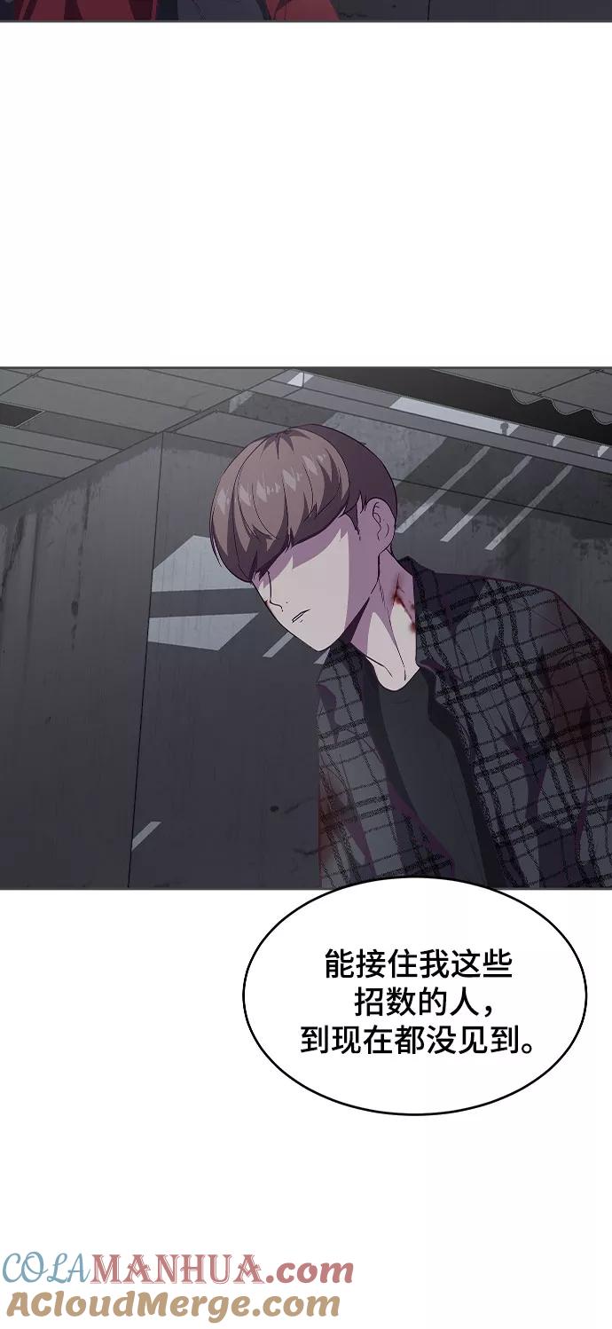 死神少年 - [第92话] 一触即发 - 第46张图