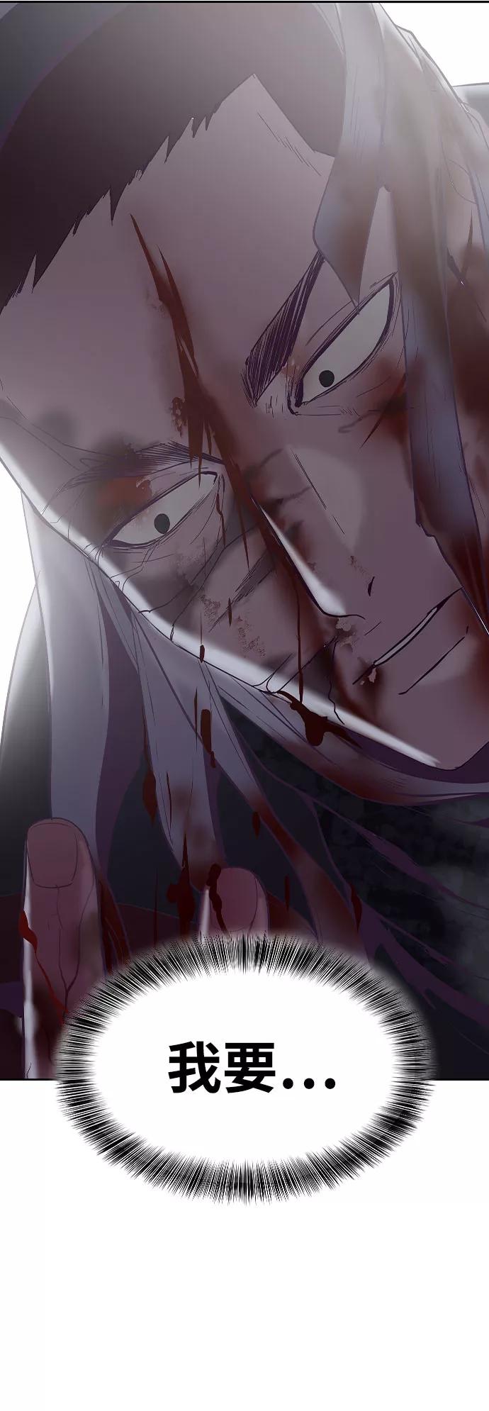 死神少年 - [第92话] 一触即发 - 第90张图