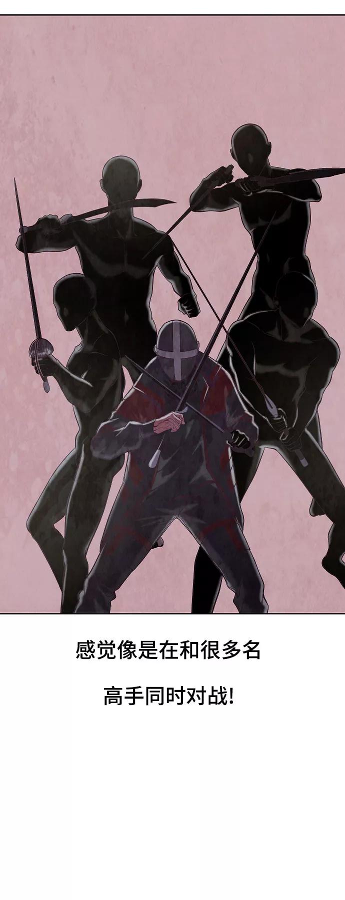 死神少年 - [第92话] 一触即发 - 第36张图