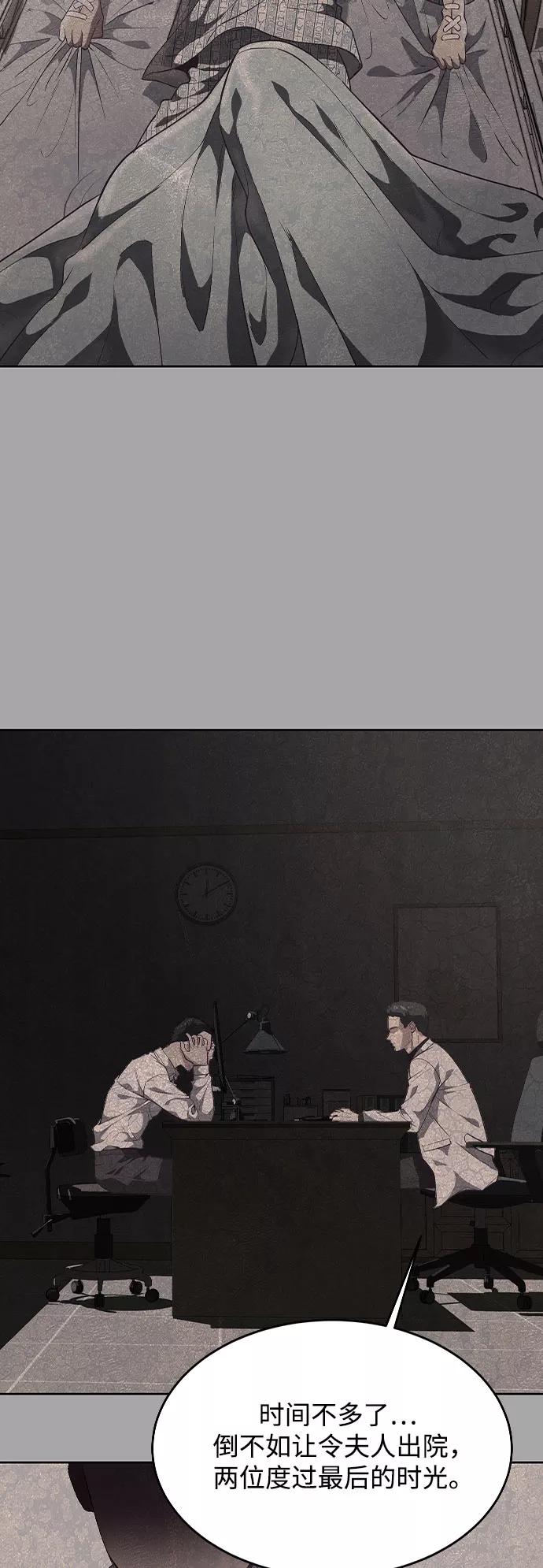 死神少年 - [第92话] 一触即发 - 第80张图