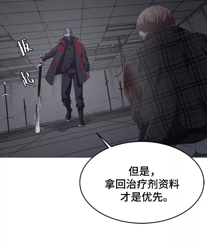 死神少年 - [第92话] 一触即发 - 第48张图