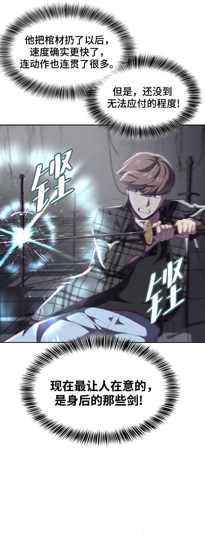 死神少年 - [第92话] 一触即发 - 第14张图