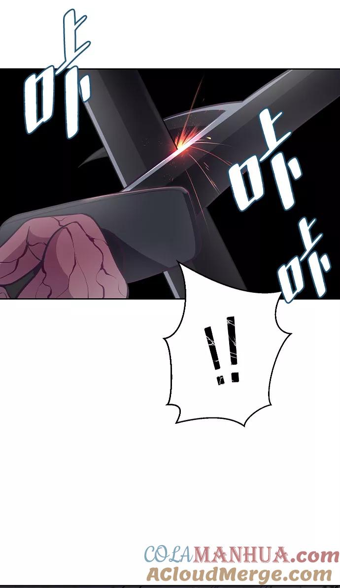 死神少年 - [第92话] 一触即发 - 第28张图