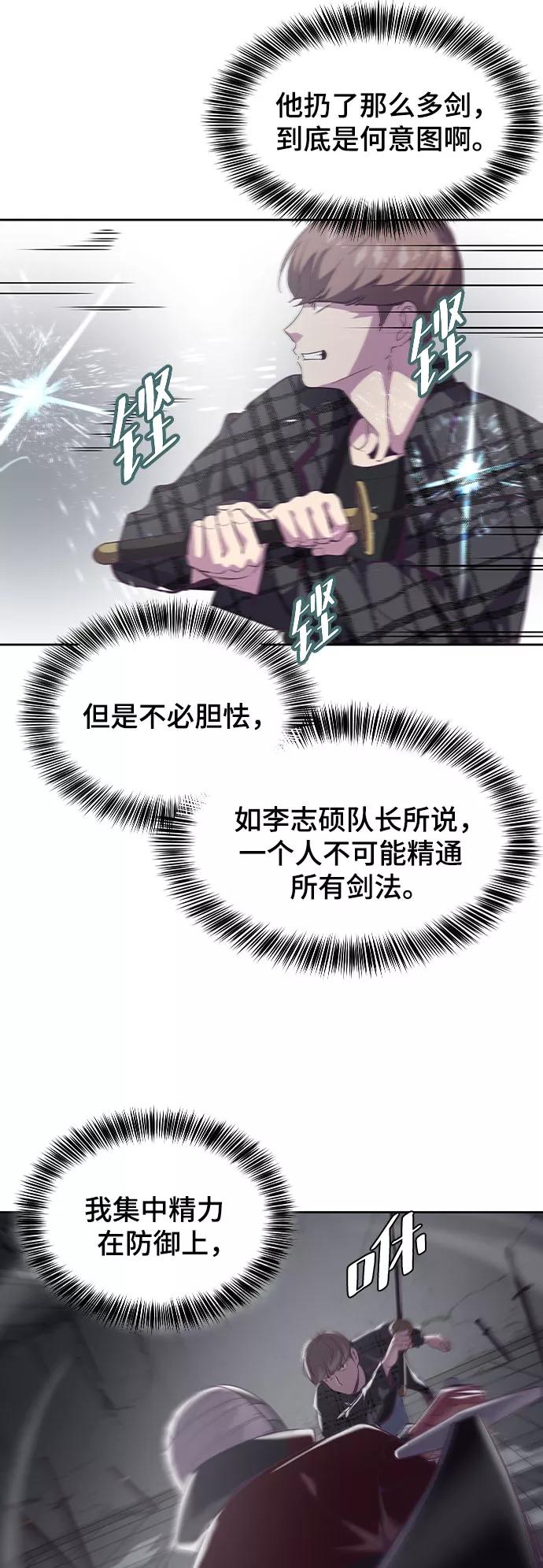 死神少年 - [第92话] 一触即发 - 第15张图