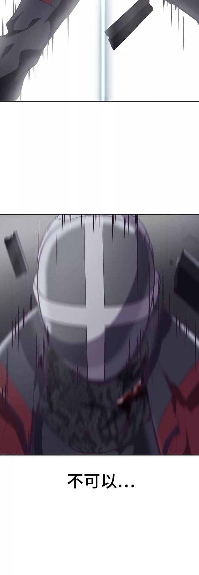 死神少年 - [第92话] 一触即发 - 第74张图