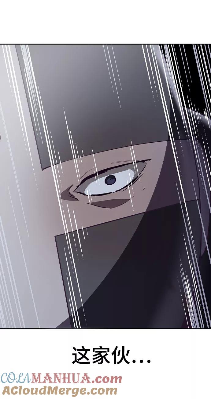 死神少年 - [第92话] 一触即发 - 第70张图