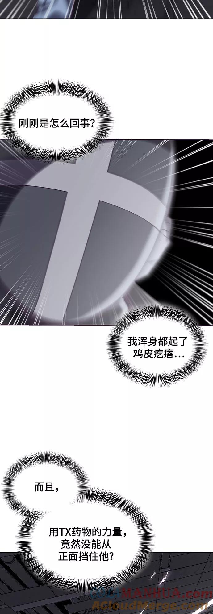 死神少年 - [第92话] 一触即发 - 第61张图