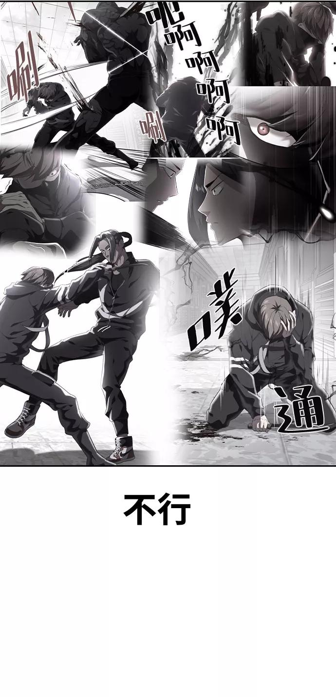 死神少年 - [第92话] 一触即发 - 第38张图