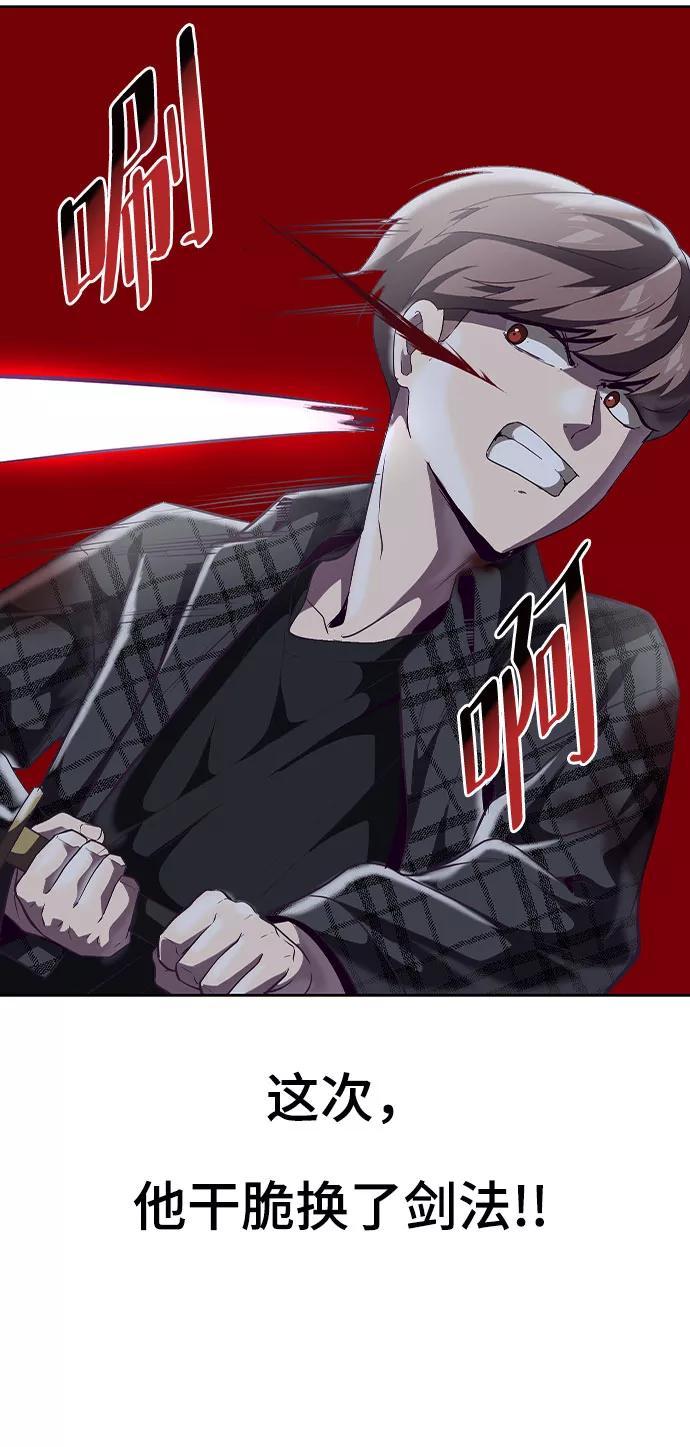 死神少年 - [第92话] 一触即发 - 第33张图