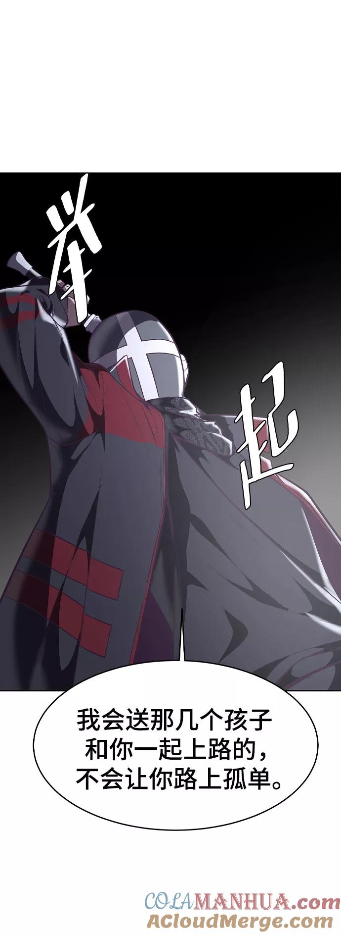 死神少年 - [第92话] 一触即发 - 第49张图