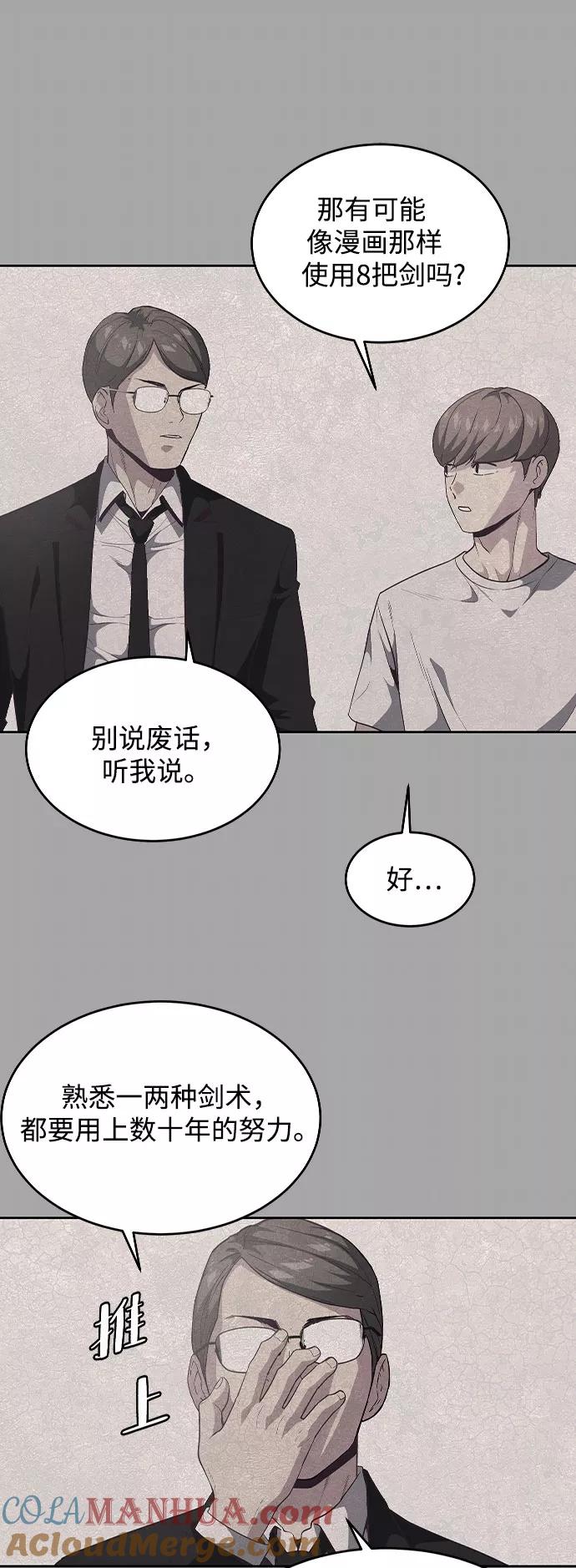 死神少年 - [第92话] 一触即发 - 第10张图