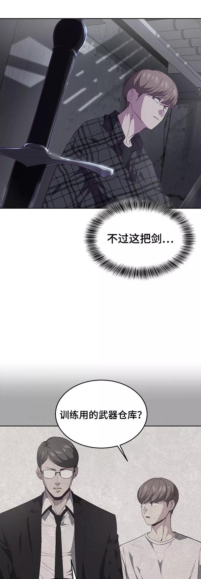 死神少年 - [第92话] 一触即发 - 第6张图