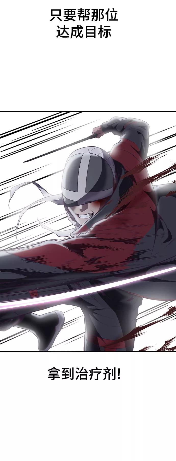 死神少年 - [第92话] 一触即发 - 第84张图