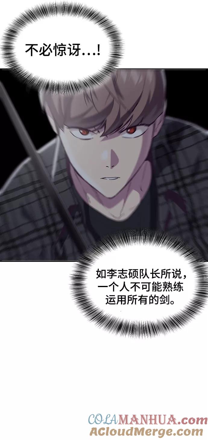 死神少年 - [第92话] 一触即发 - 第22张图