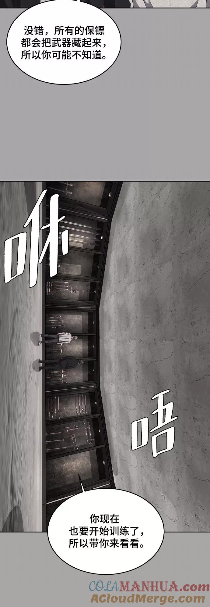 死神少年 - [第92话] 一触即发 - 第7张图