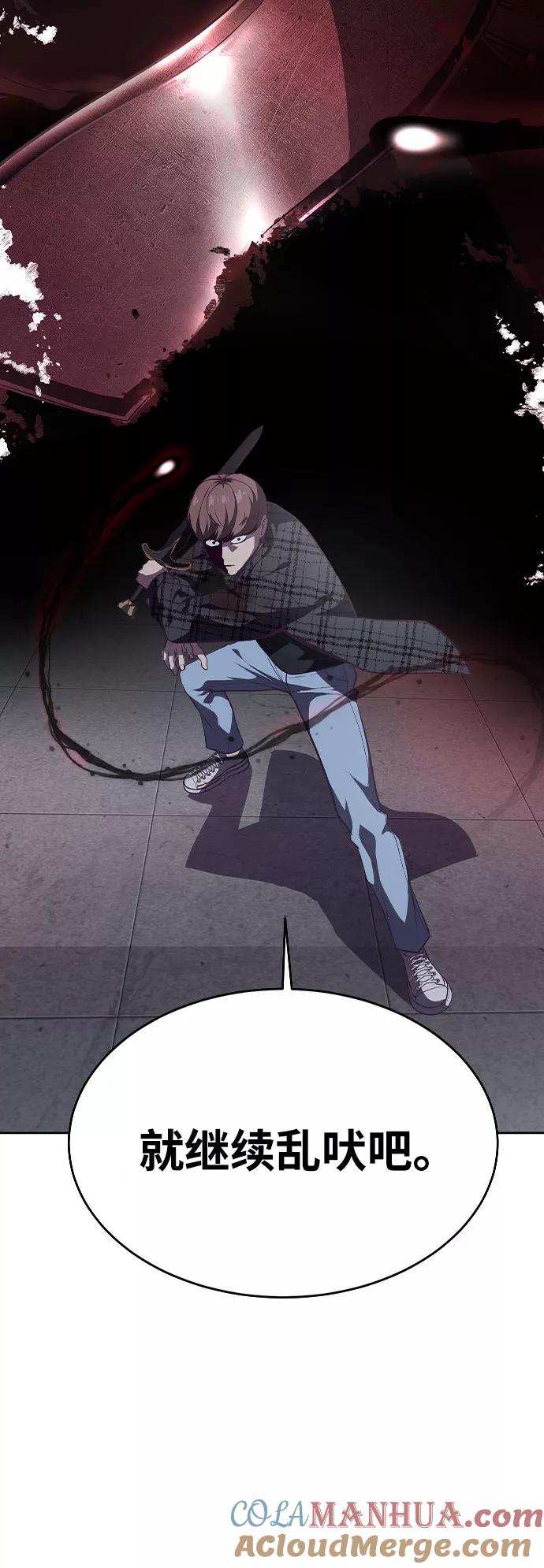 死神少年 - [第92话] 一触即发 - 第55张图