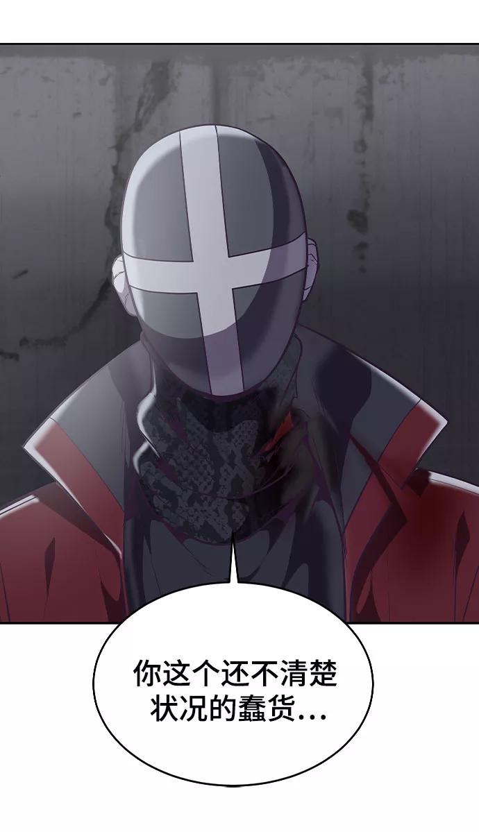 死神少年 - [第92话] 一触即发 - 第56张图