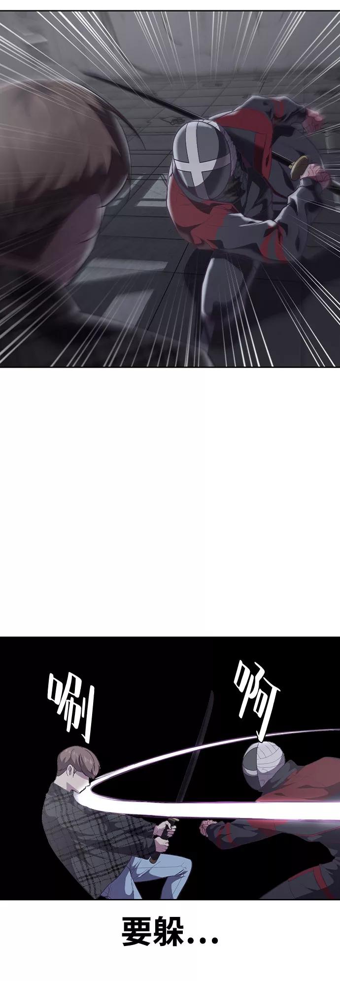 死神少年 - [第92话] 一触即发 - 第23张图