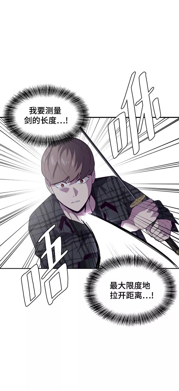 死神少年 - [第92话] 一触即发 - 第26张图