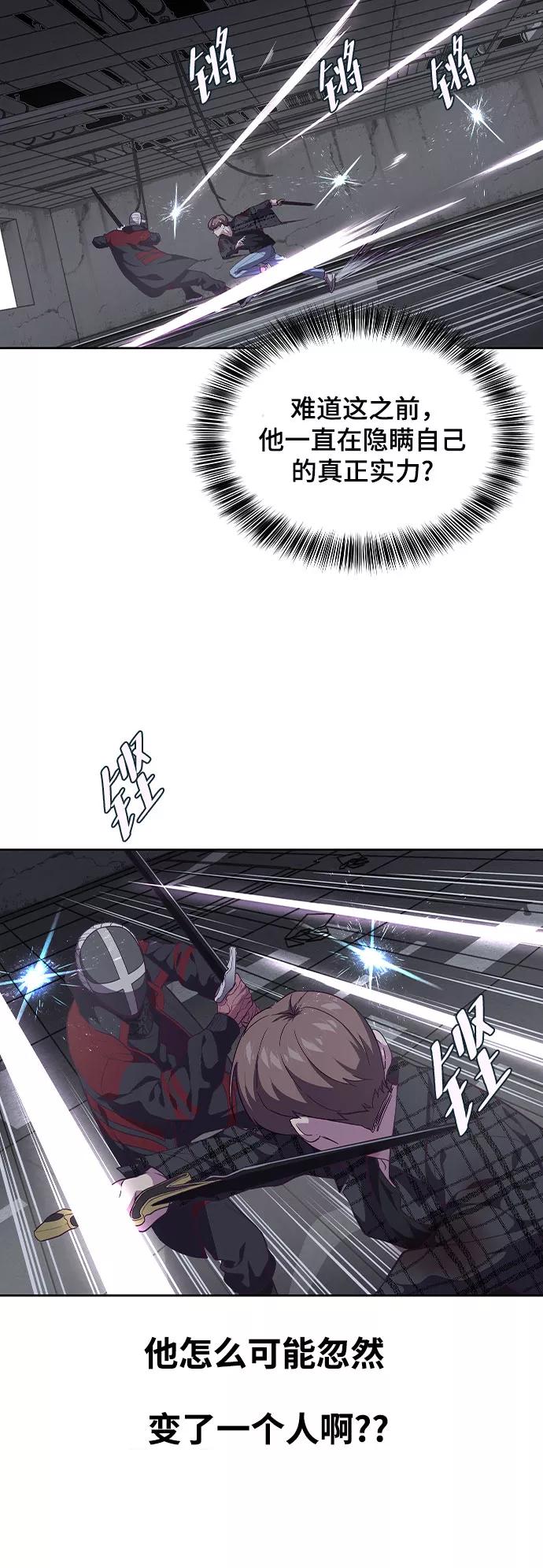 死神少年 - [第92话] 一触即发 - 第62张图