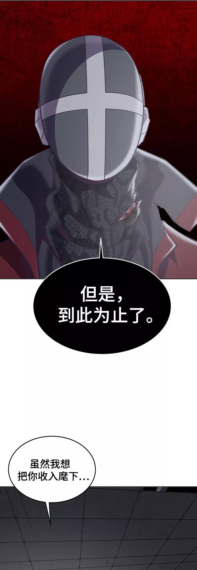 死神少年 - [第92话] 一触即发 - 第47张图