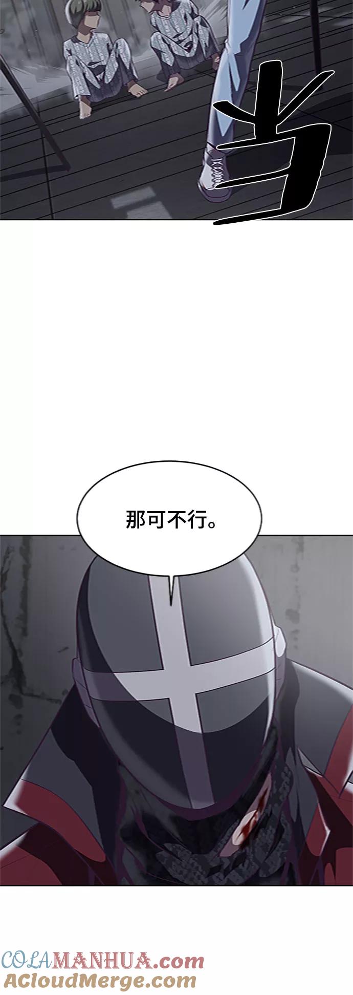 死神少年 - [第92话] 一触即发 - 第4张图