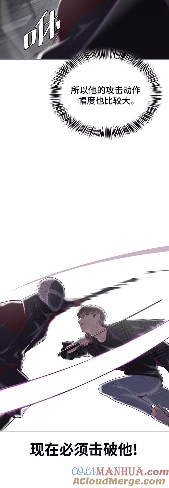 死神少年 - [第92话] 一触即发 - 第16张图