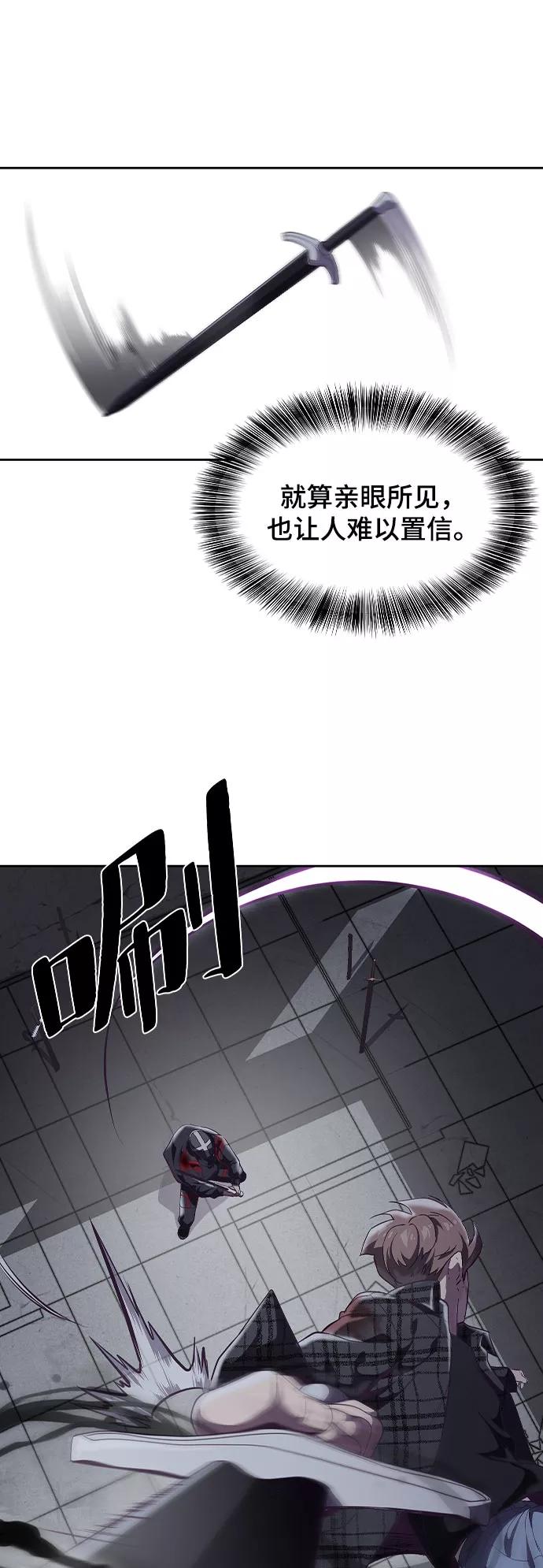 死神少年 - [第92话] 一触即发 - 第68张图