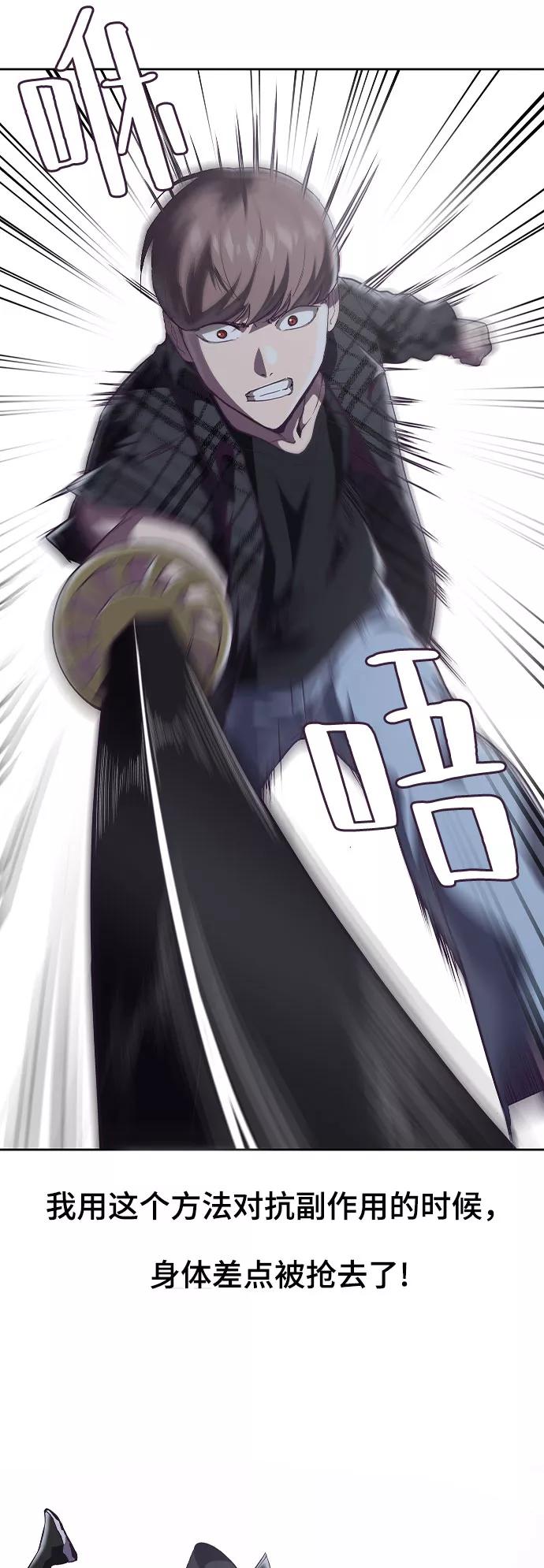 死神少年 - [第92话] 一触即发 - 第39张图