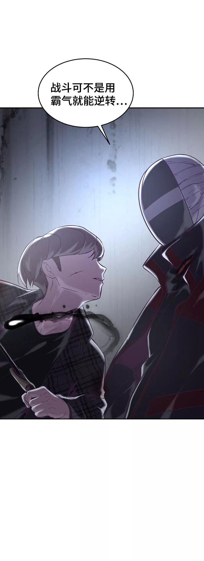 死神少年 - [第92话] 一触即发 - 第57张图