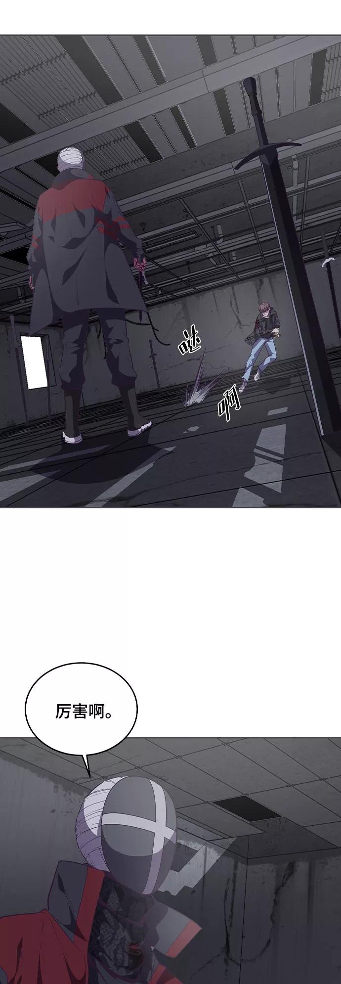 死神少年 - [第92话] 一触即发 - 第45张图