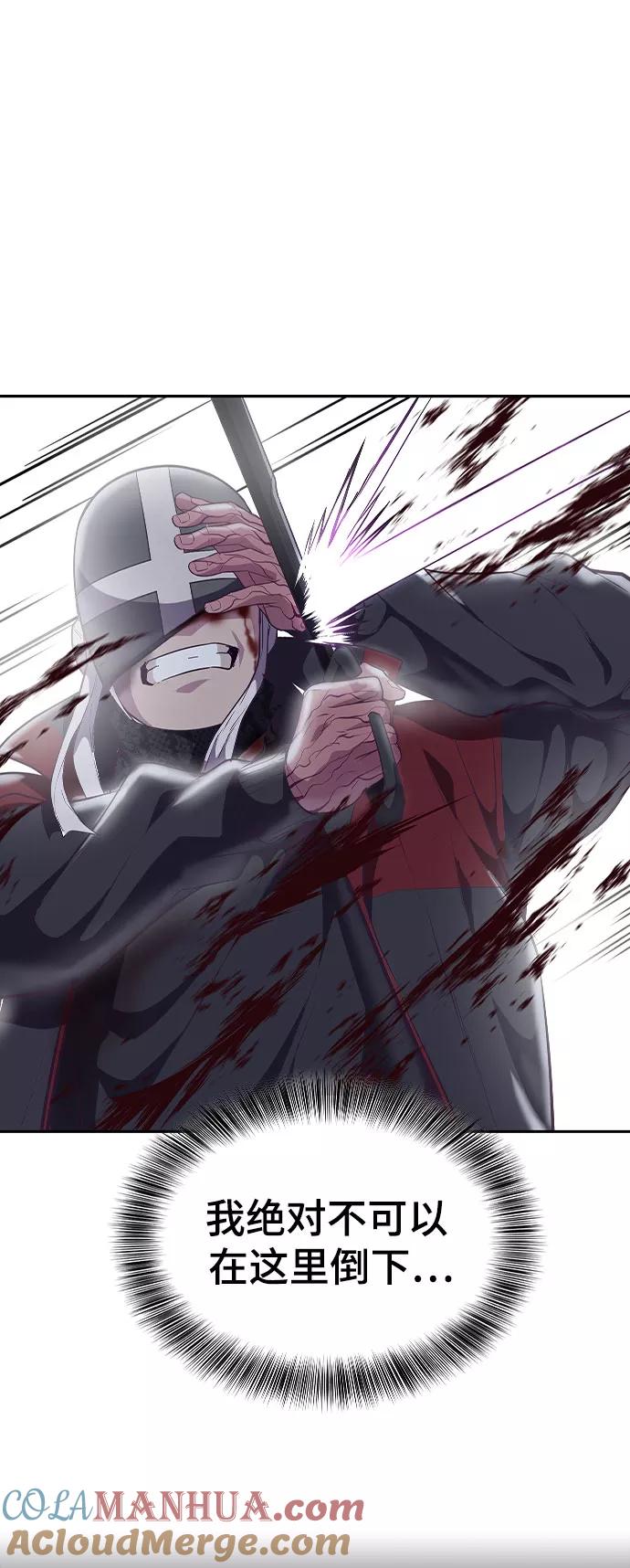 死神少年 - [第92话] 一触即发 - 第82张图