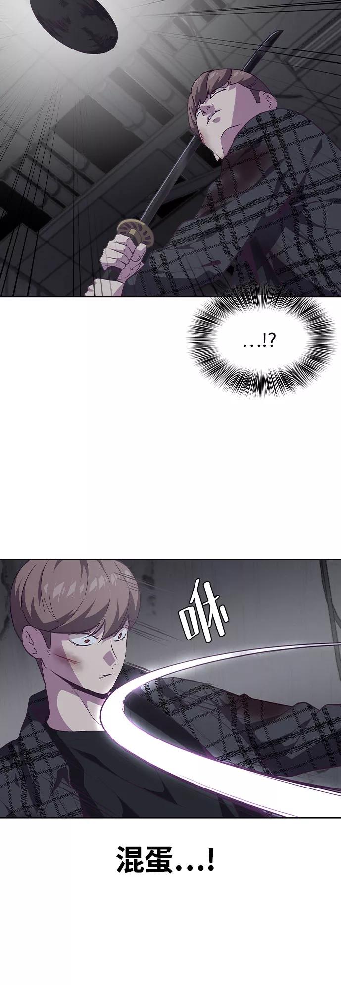 死神少年 - [第92话] 一触即发 - 第35张图