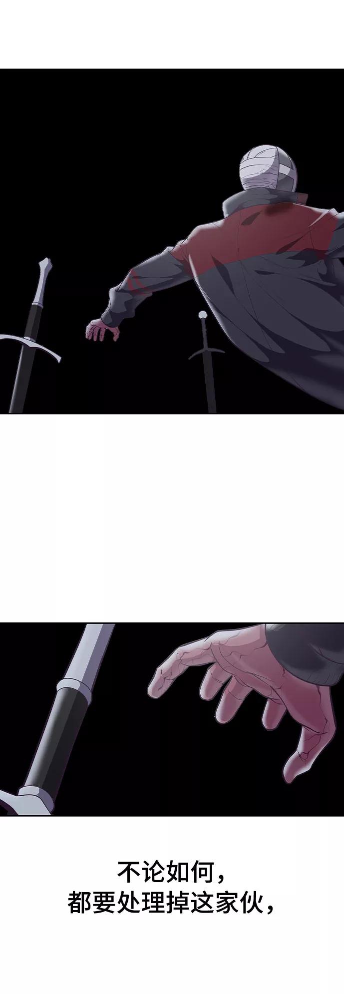 死神少年 - [第92话] 一触即发 - 第75张图