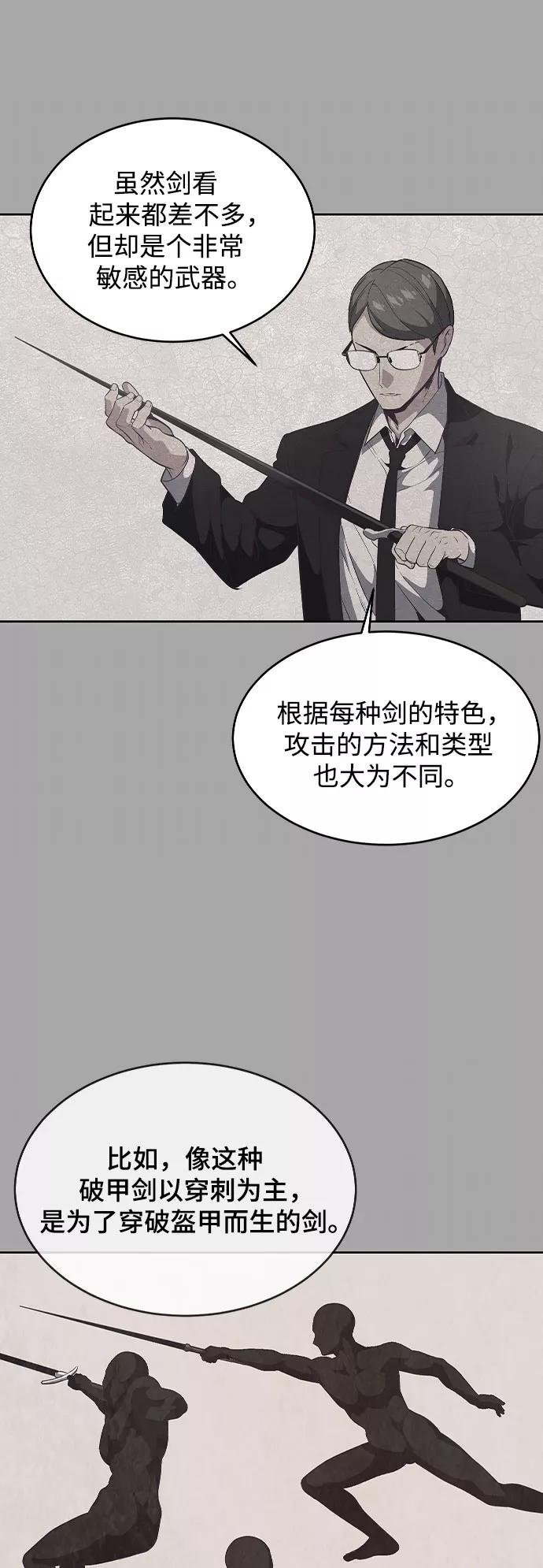 死神少年 - [第92话] 一触即发 - 第8张图