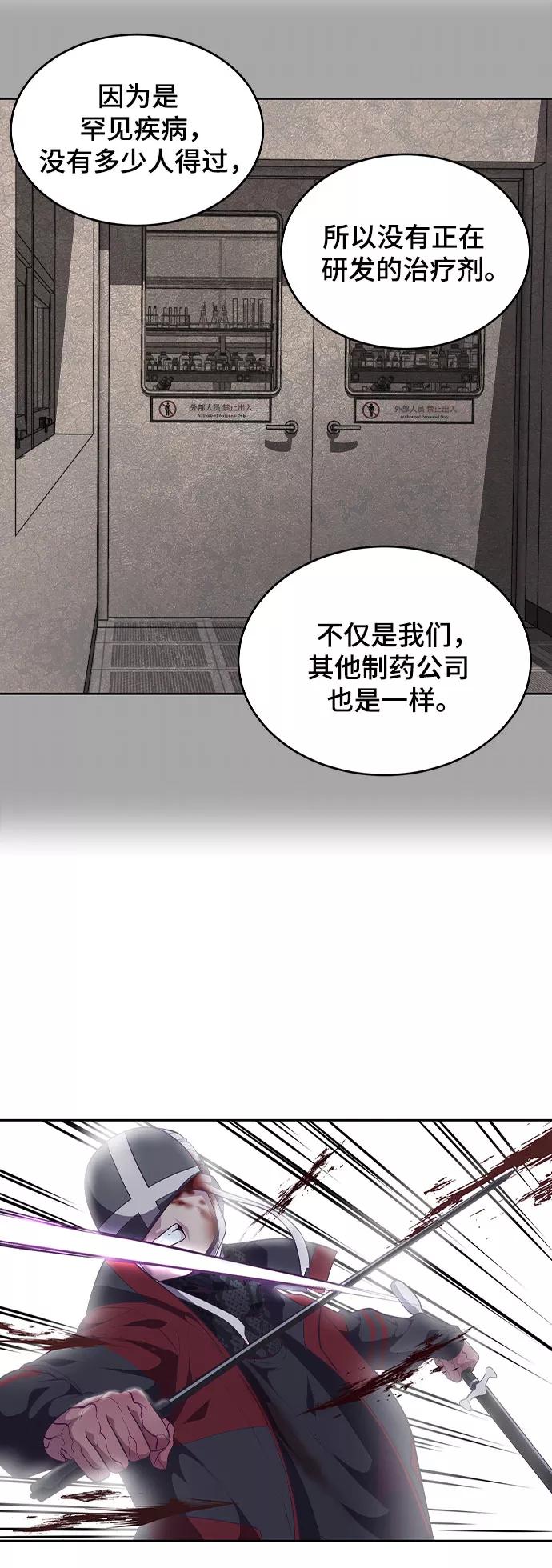 死神少年 - [第92话] 一触即发 - 第83张图