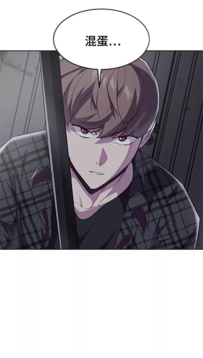 死神少年 - [第92话] 一触即发 - 第5张图