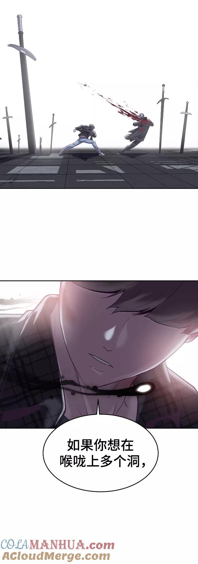 死神少年 - [第92话] 一触即发 - 第52张图