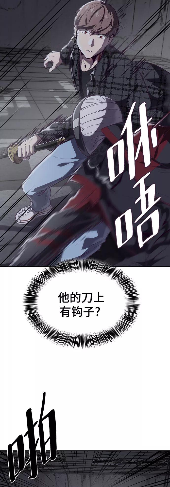 死神少年 - [第92话] 一触即发 - 第29张图