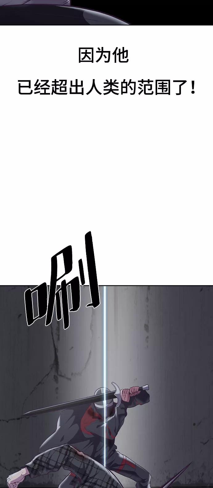 死神少年 - [第92话] 一触即发 - 第72张图