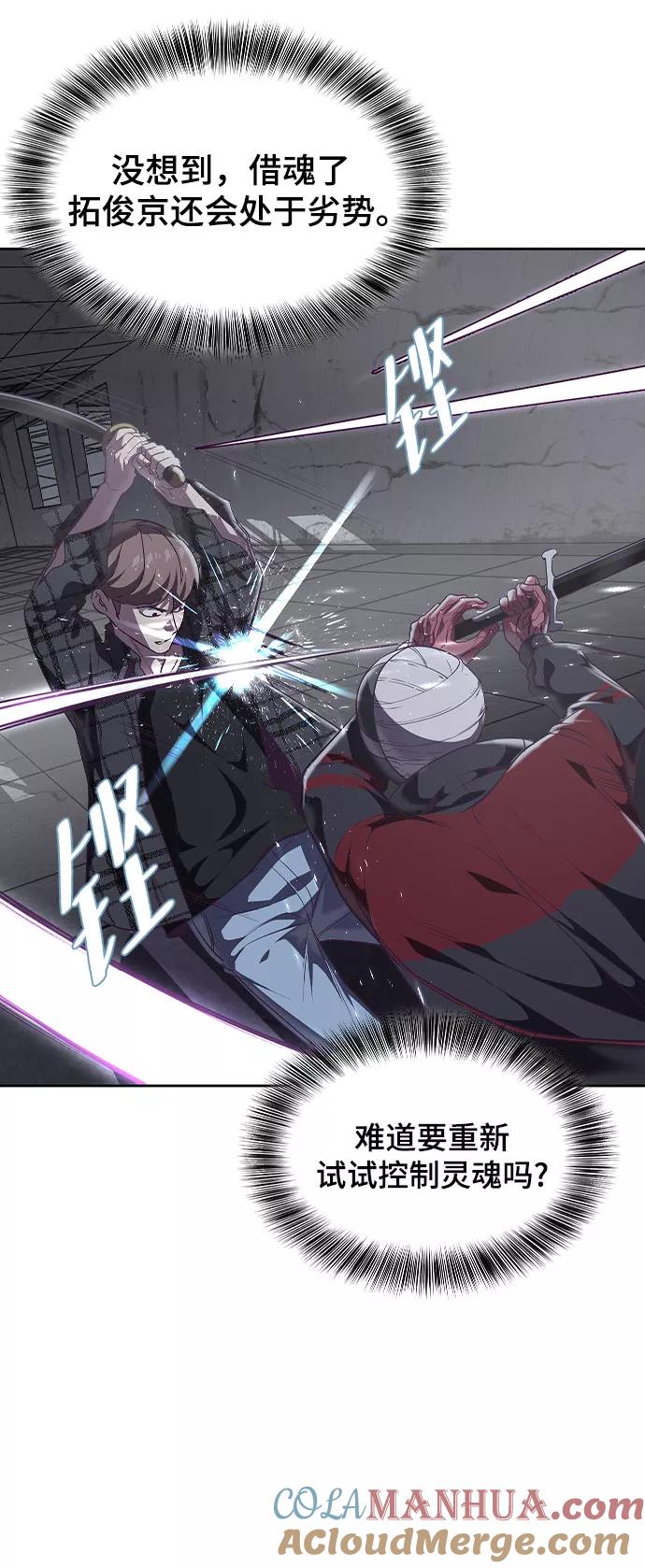 死神少年 - [第92话] 一触即发 - 第37张图