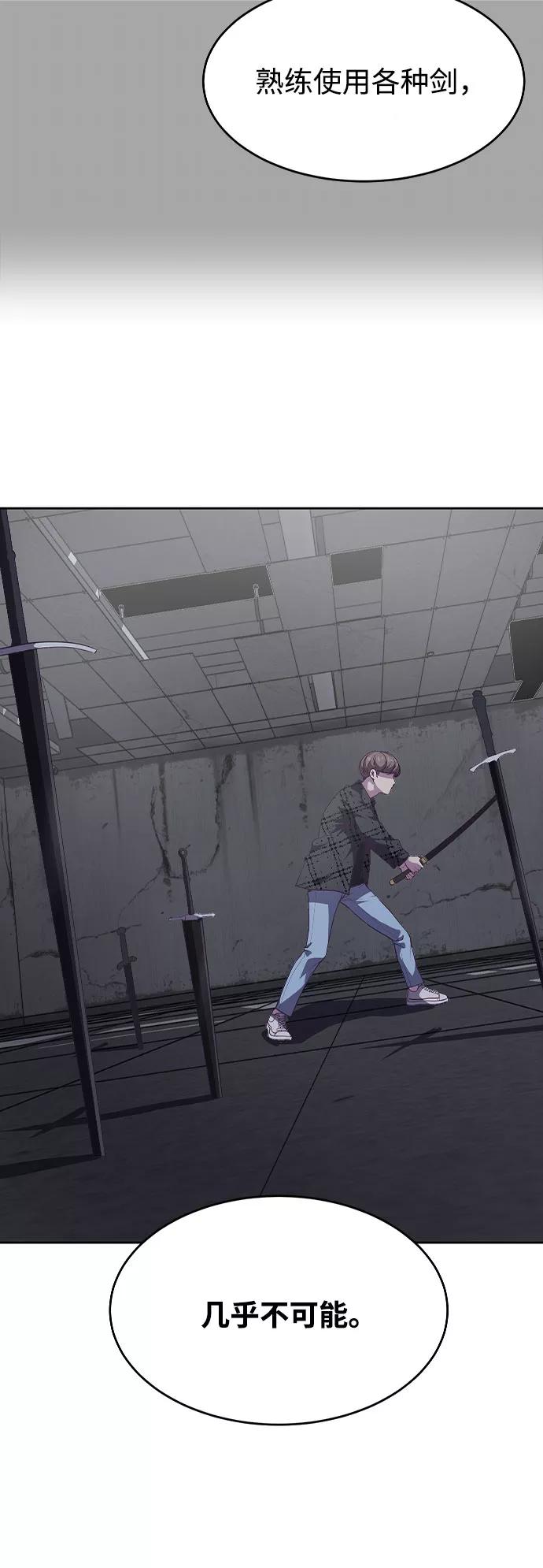 死神少年 - [第92话] 一触即发 - 第11张图