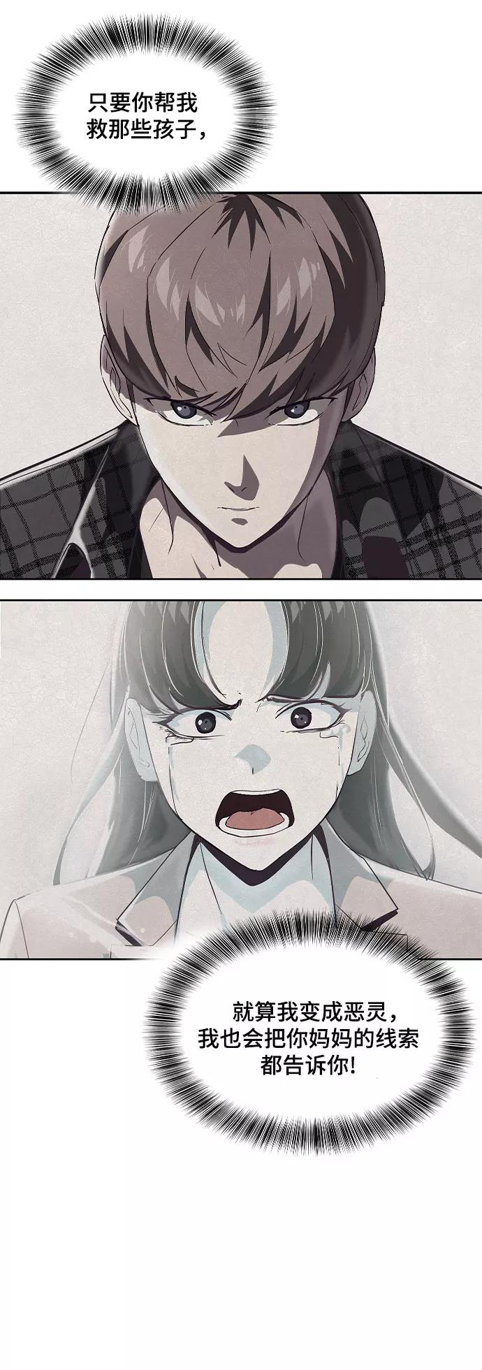 死神少年 - [第92话] 一触即发 - 第53张图