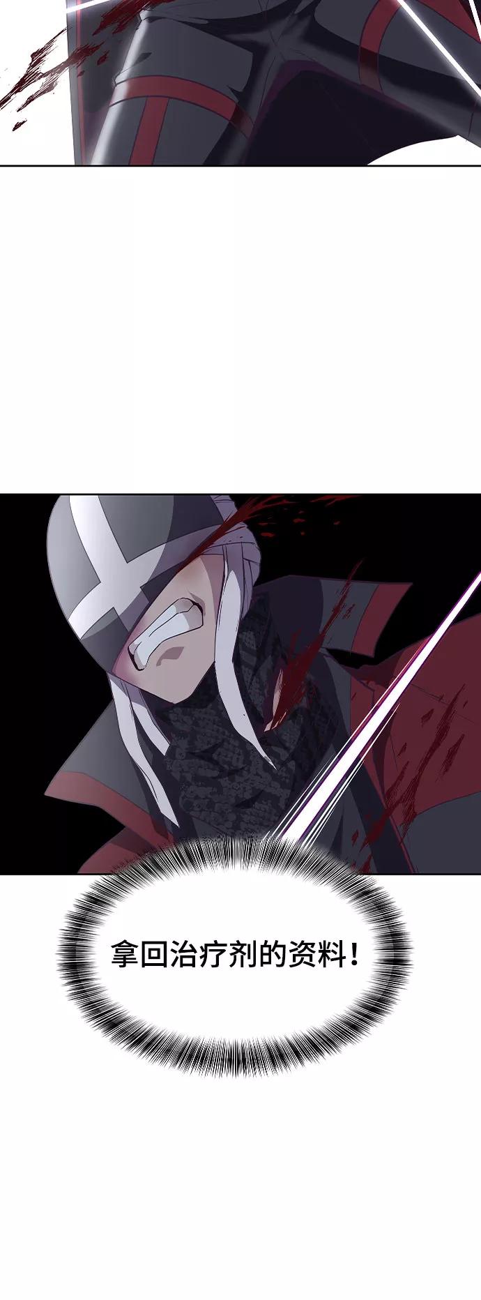 死神少年 - [第92话] 一触即发 - 第78张图