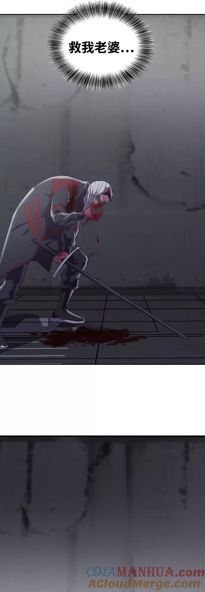 死神少年 - [第92话] 一触即发 - 第91张图