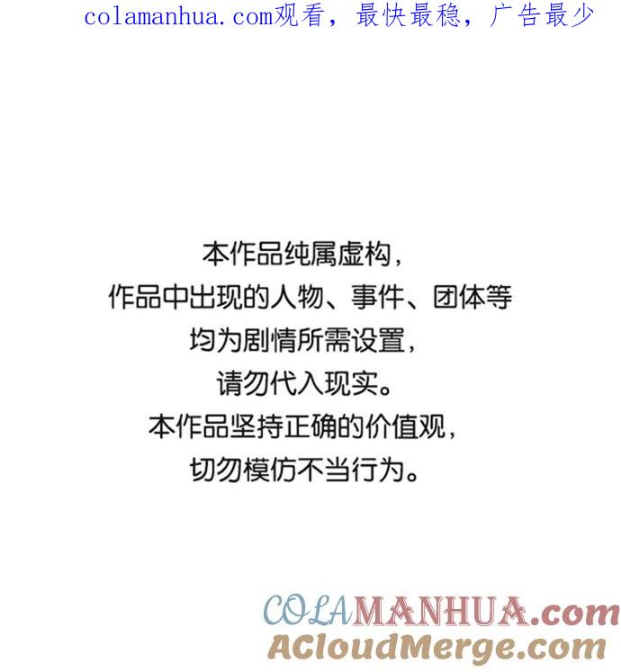 死神少年 - [第92话] 一触即发 - 第1张图