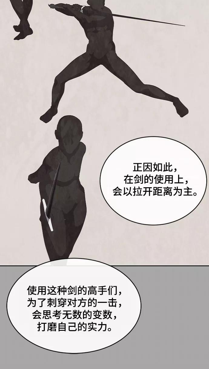 死神少年 - [第92话] 一触即发 - 第9张图