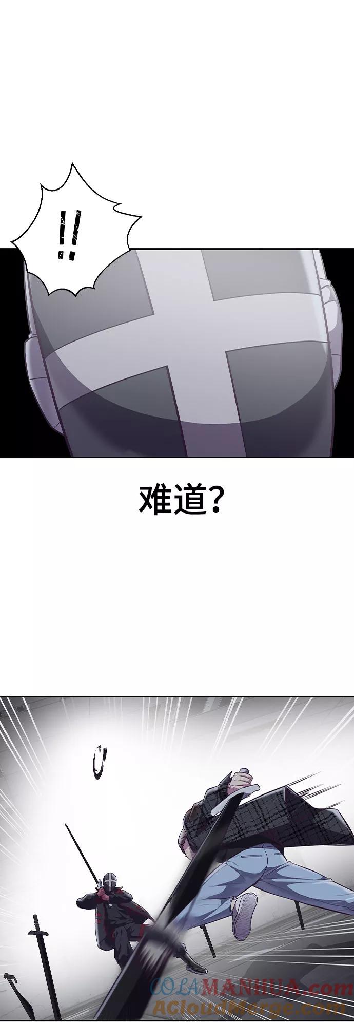 死神少年 - [第92话] 一触即发 - 第64张图