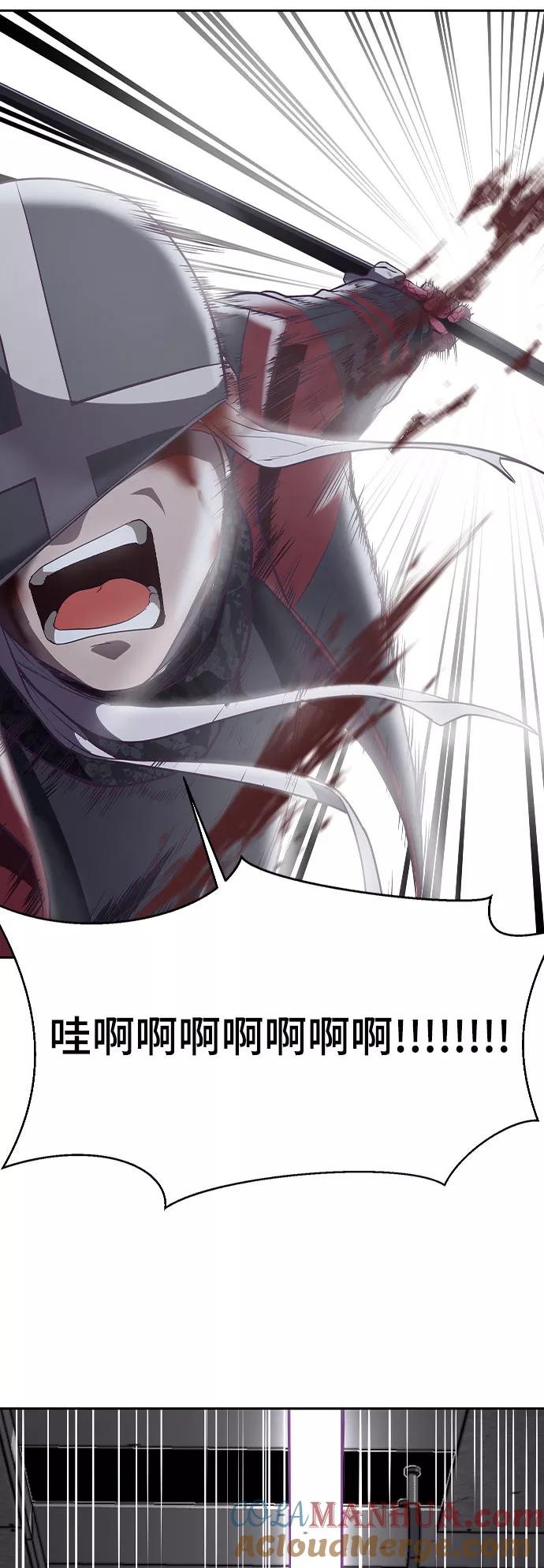 死神少年 - [第92话] 一触即发 - 第85张图